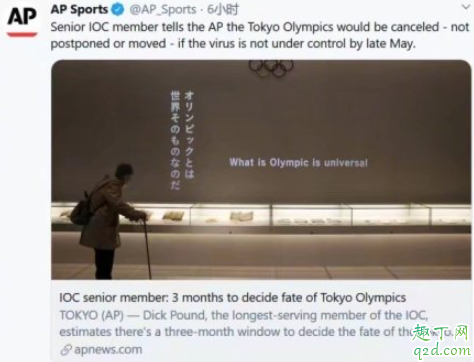 东京奥运会可能会取消是真的吗 2020东京奥运会取消原因