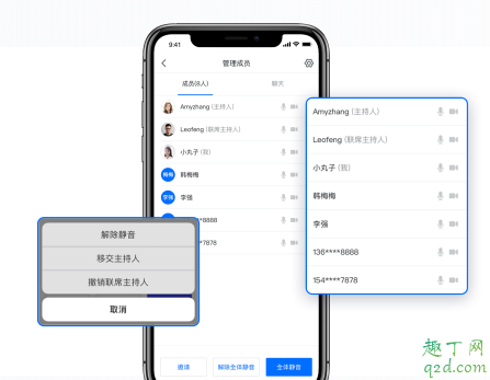 腾讯会议怎么关闭摄像头和麦 腾讯会议禁止开启摄像头教程