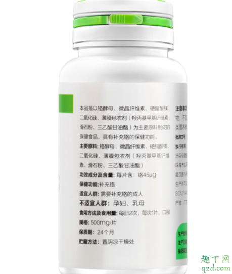 铬酵母片饭前吃还是饭后吃 铬酵母片多少钱一瓶