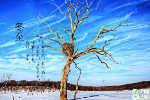 2021年冬至是21日还是22日 2021年冬至是几月几号几点