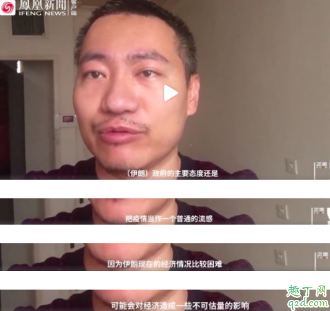 伊朗疫情严重吗 伊朗新冠肺炎最新消息