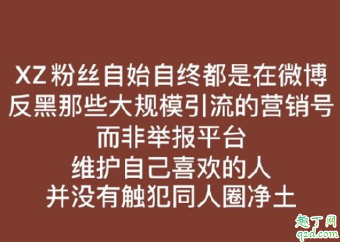 227大团结什么梗 肖战227大团结事件经过