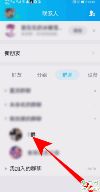 qq群布置作业需要管理员吗 qq群布置作业怎么发给群成员