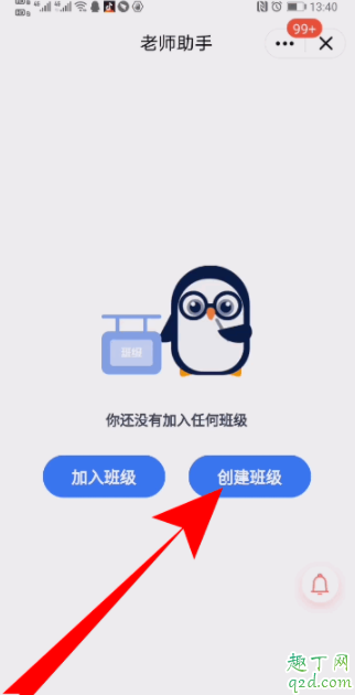 qq群布置作业需要管理员吗 qq群布置作业怎么发给群成员