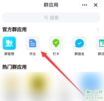 qq群提交作业别的同学能看见吗 qq群提交作业失败怎么回事