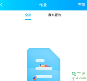 qq群提交作业别的同学能看见吗 qq群提交作业失败怎么回事