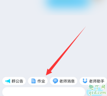 qq群提交作业别的同学能看见吗 qq群提交作业失败怎么回事