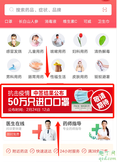 叮当口罩怎么预约 叮当口罩购买指南