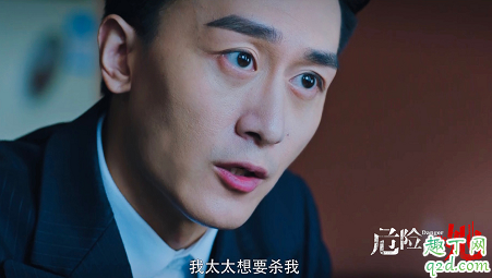 危险的她何时播出在哪看 危险的她具体更新时间