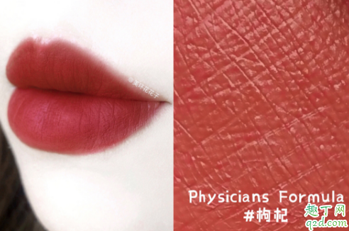 physicians formula小丸子口红色号试色 PF小丸子口红什么色号适合黄皮