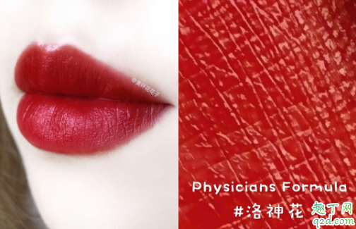 physicians formula小丸子口红色号试色 PF小丸子口红什么色号适合黄皮