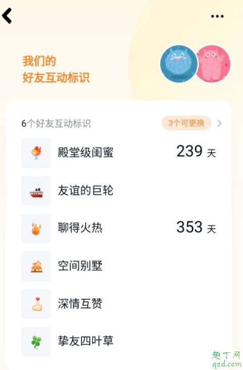 qq幸运字符只能和一个人有吗 qq幸运字符为什么不显示