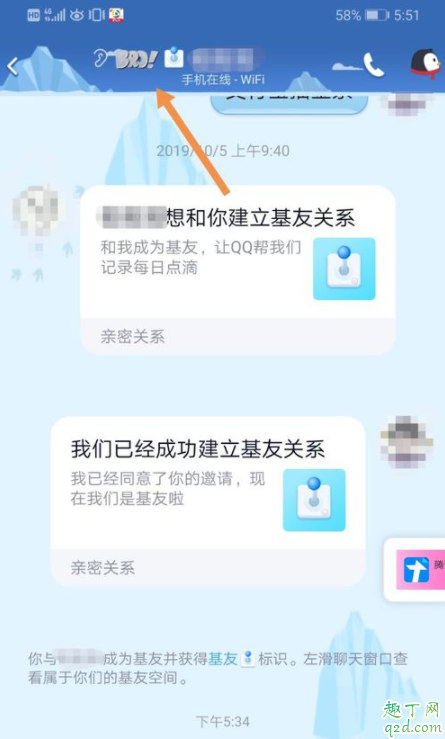 qq幸运字符怎么关闭 qq幸运字符关闭了怎么开启