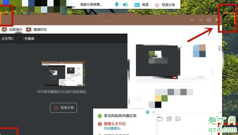 手机QQ屏幕共享会开摄像头吗 手机QQ屏幕共享详细操作