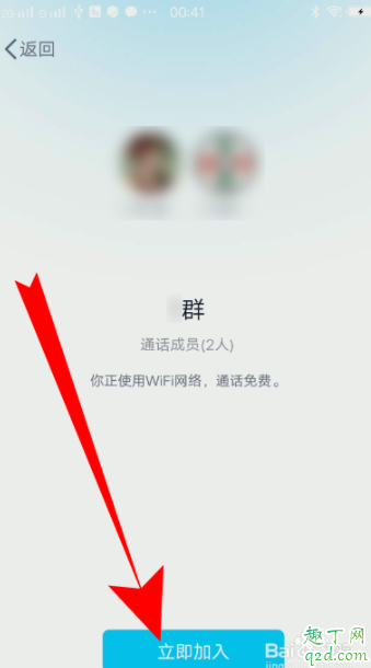 手机QQ屏幕共享会开摄像头吗 手机QQ屏幕共享详细操作