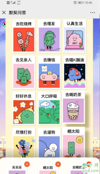 QQ默契答题是指定人发吗 qq默契问答怎么看结果