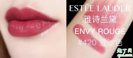雅诗兰黛420什么颜色 雅诗兰黛倾慕420大表姐色口红试色