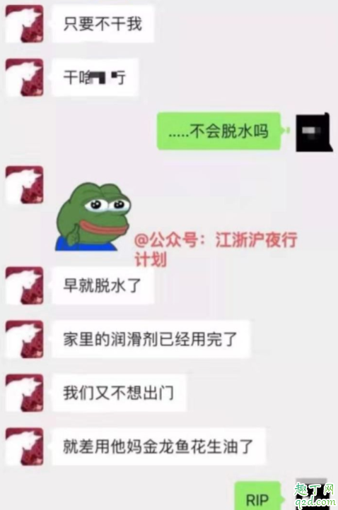 3天40次什么梗 三天40次朋友圈截图原视频