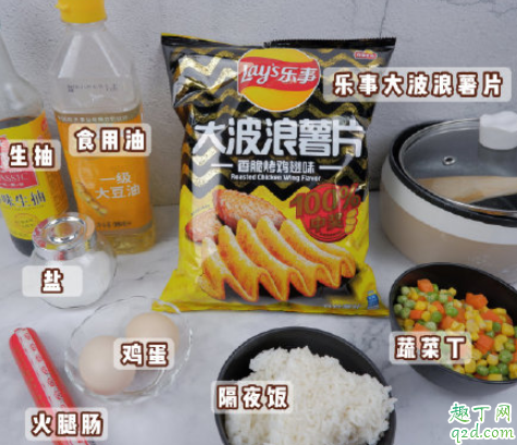 网红薯片炒饭怎么做 薯片炒饭做法教程