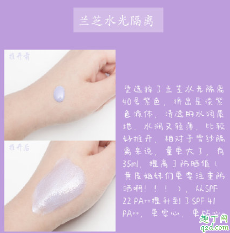 兰芝水光隔离40号色怎么样 兰芝水光隔离40号色干皮能用吗