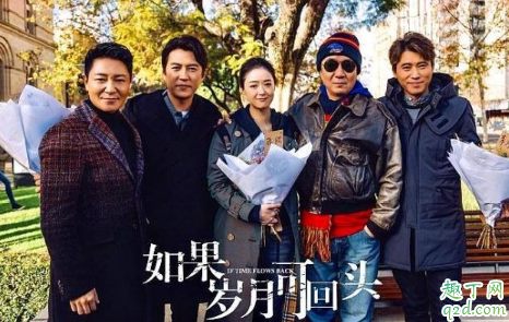 如果岁月可回头何时播出在哪看 如果岁月可回头具体更新时间