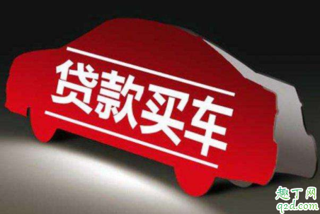 车价20万全款和贷款哪个更划算 为什么贷款买车保险和手续费花费多