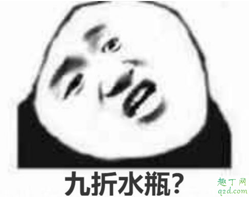 lol九折水瓶是什么意思 九折水瓶什么梗