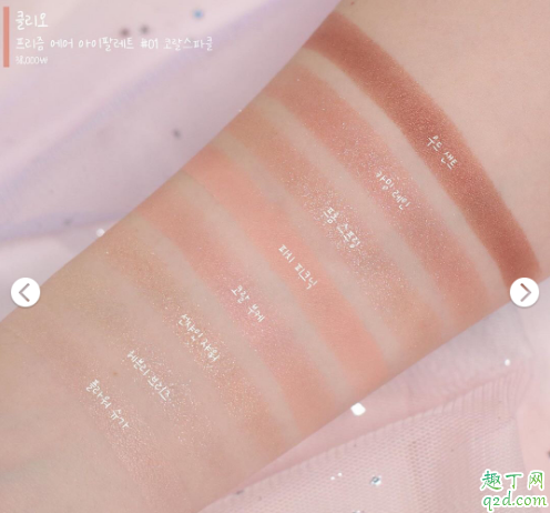 CLIO新品prism air眼影盘多少钱 clio棱镜眼影盘手臂试色
