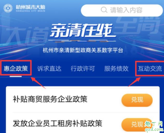 杭州疫情租房补贴打到谁的账上 杭州疫情租房补贴申报什么时候结束