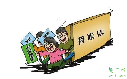 2020年疫情下适合裸辞吗 2020年裸辞要注意什么