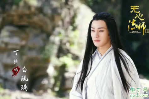 无心法师3白琉璃怎么换人了 无心法师3白琉璃谁扮演的