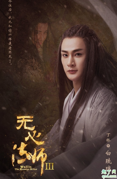 无心法师3白琉璃孩子的母亲是谁 无心法师3白琉璃孩子去世原因