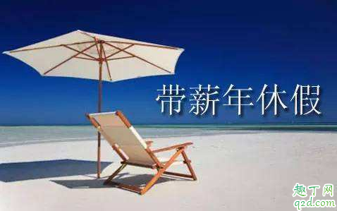 疫情期间公司可以扣年假吗 疫情期间公司扣年假合法吗