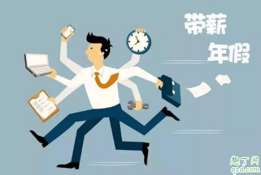疫情期间公司可以无薪休假吗 疫情期间公司无薪休假违法吗