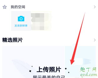 QQ随心贴怎么写 qq随心贴在哪里设置
