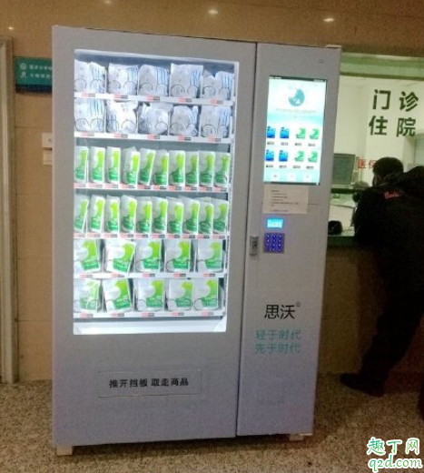 全国首个口罩自助售卖机在哪里 口罩自助售卖机口罩多少钱一个