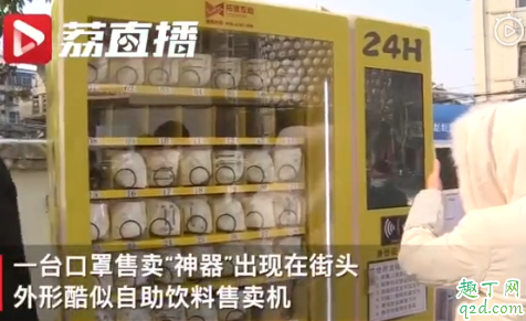 全国首个口罩自助售卖机在哪里 口罩自助售卖机口罩多少钱一个