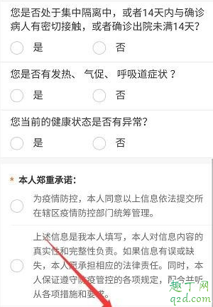 洛康码怎么申请l流程 洛康码有什么用
