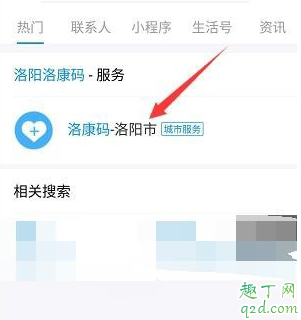 洛康码怎么申请l流程 洛康码有什么用