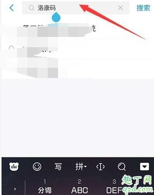 洛康码怎么申请l流程 洛康码有什么用