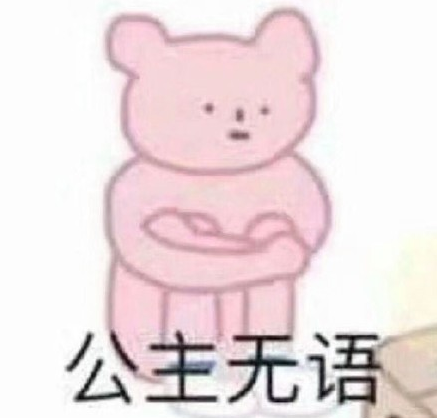 网课快乐生什么意思 网课使我快乐表情包