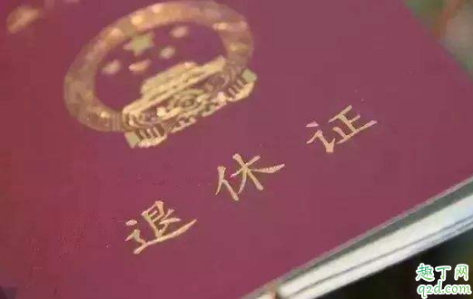疫情期间可以办理退休手续吗 疫情期间不能办退休怎么办