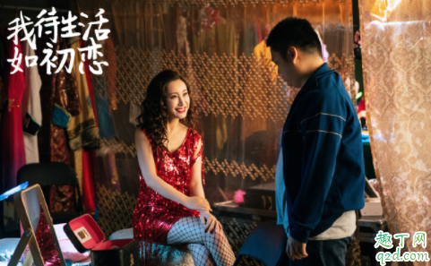 我待生活如初恋什么时候播 我待生活如初恋一周更新几集