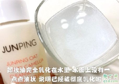 俊平橙净燕麦卸妆油好用吗 俊平橙净燕麦卸妆油使用测评