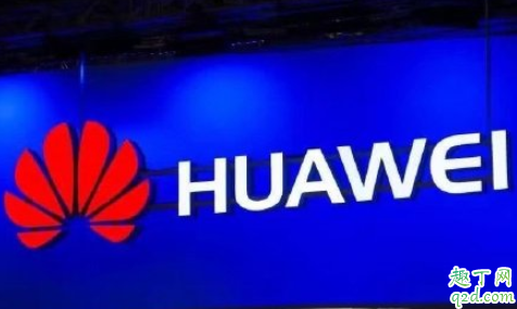 华为补贴湖北员工是真的吗 华为补贴湖北员工2000元人人有份吗