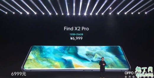 OPPO Find X2 Pro价格多少 oppo find x2 pro值得买吗