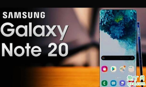 三星note20什么时候上市 三星note20多少钱最新消息