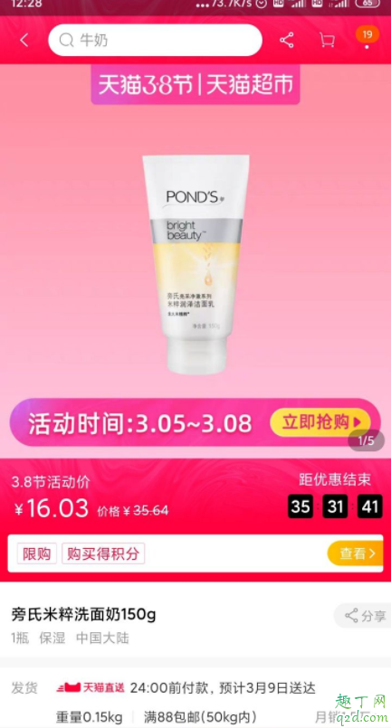 天猫88vip比普通用户价格高怎么回事 88vip会员太坑了是真的吗