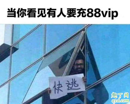 天猫88vip比普通用户价格高怎么回事 88vip会员太坑了是真的吗