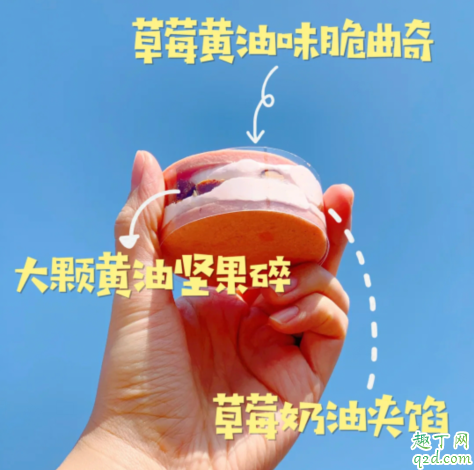 罗森松软黄油草莓夹心西饼多少钱一个 罗森松软黄油草莓夹心西饼好吃吗